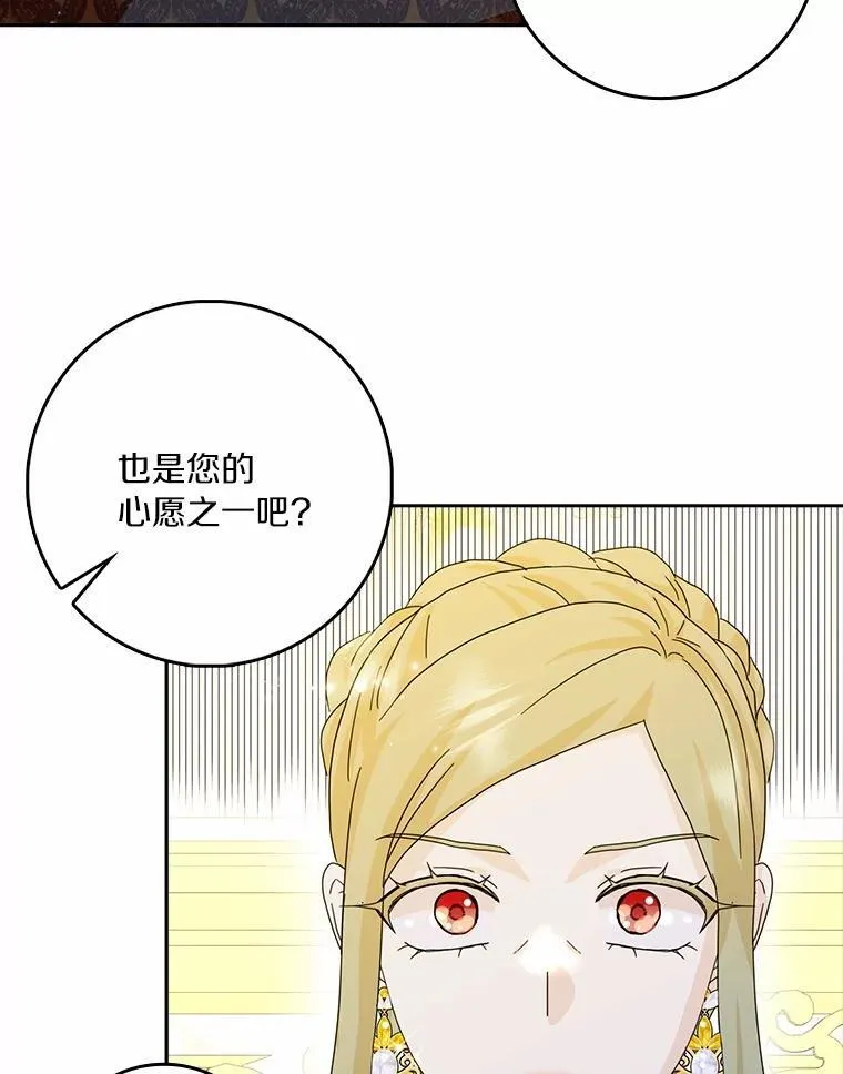 所有人都为我着迷了漫画,65.挑选舞会礼服2图