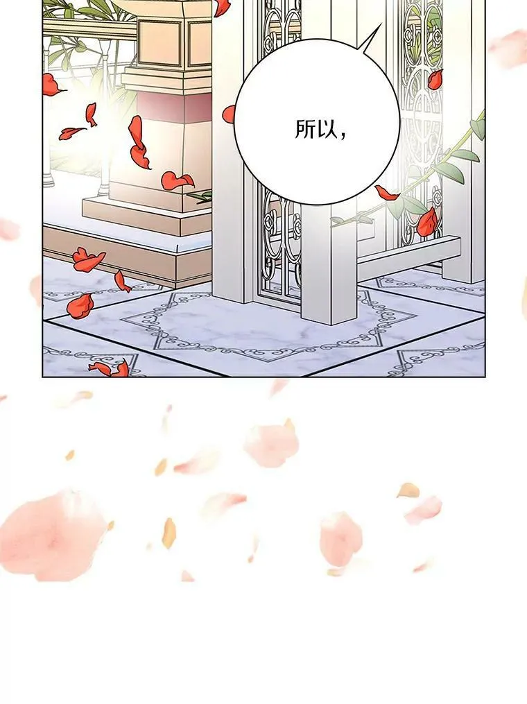 所有人都为我着迷了漫画,24.子爵夫人的目的1图