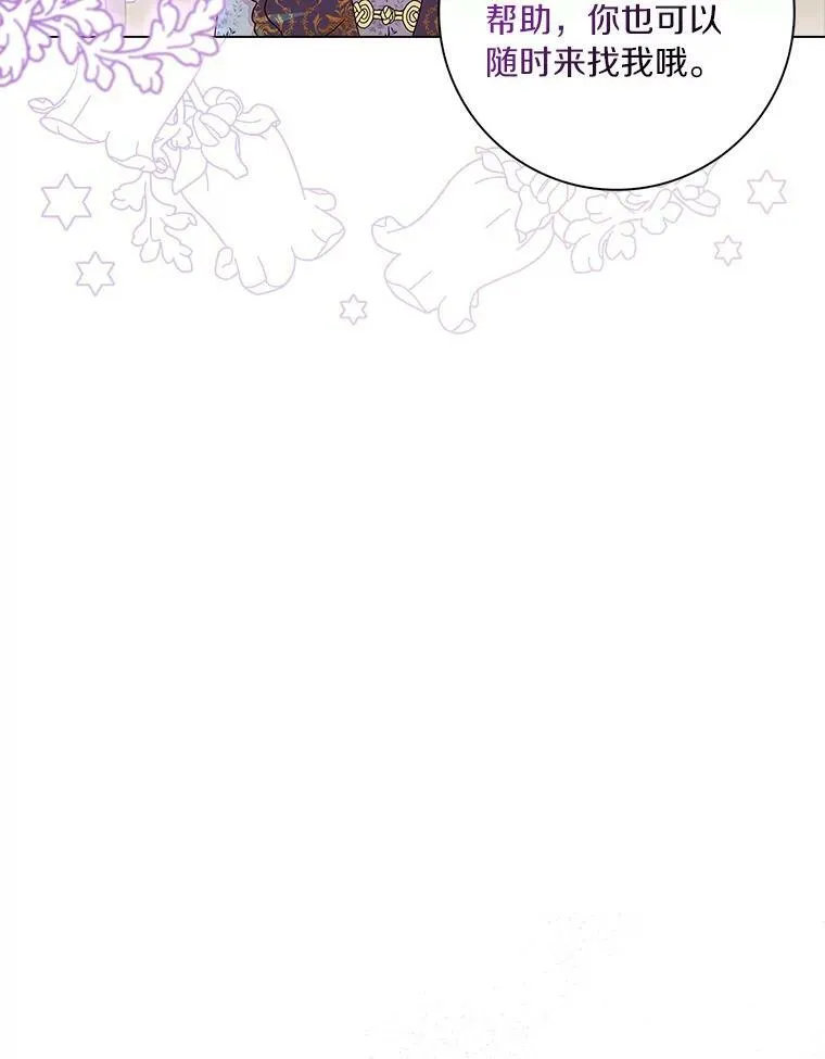 所有人都为我着迷了漫画,27.小偷1图