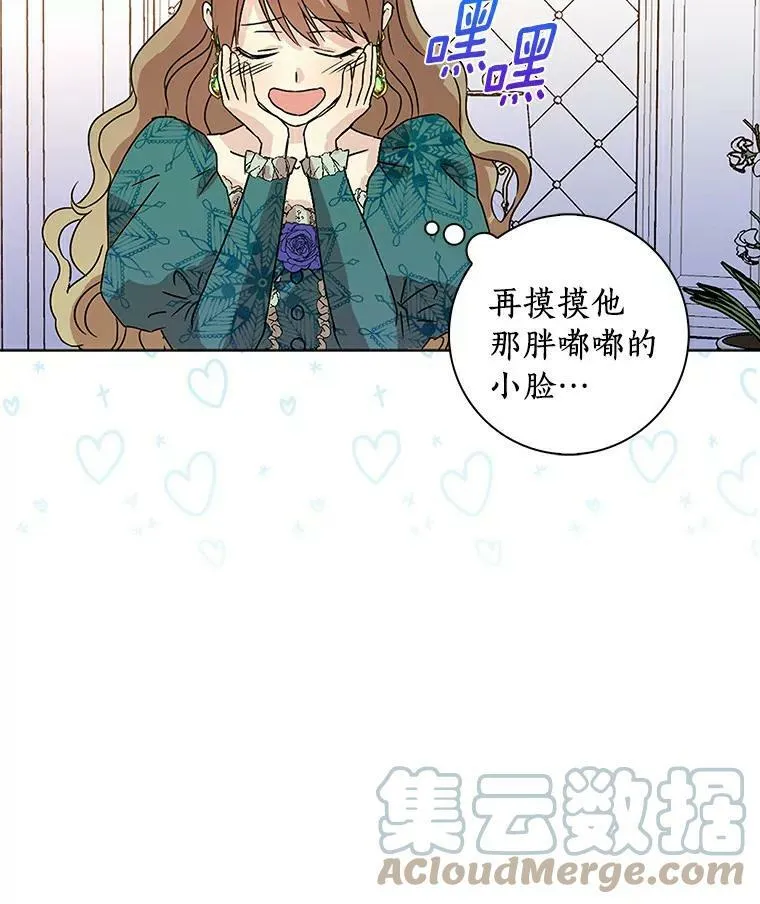 所有人都为我着迷了漫画,1.穿越的觉悟1图