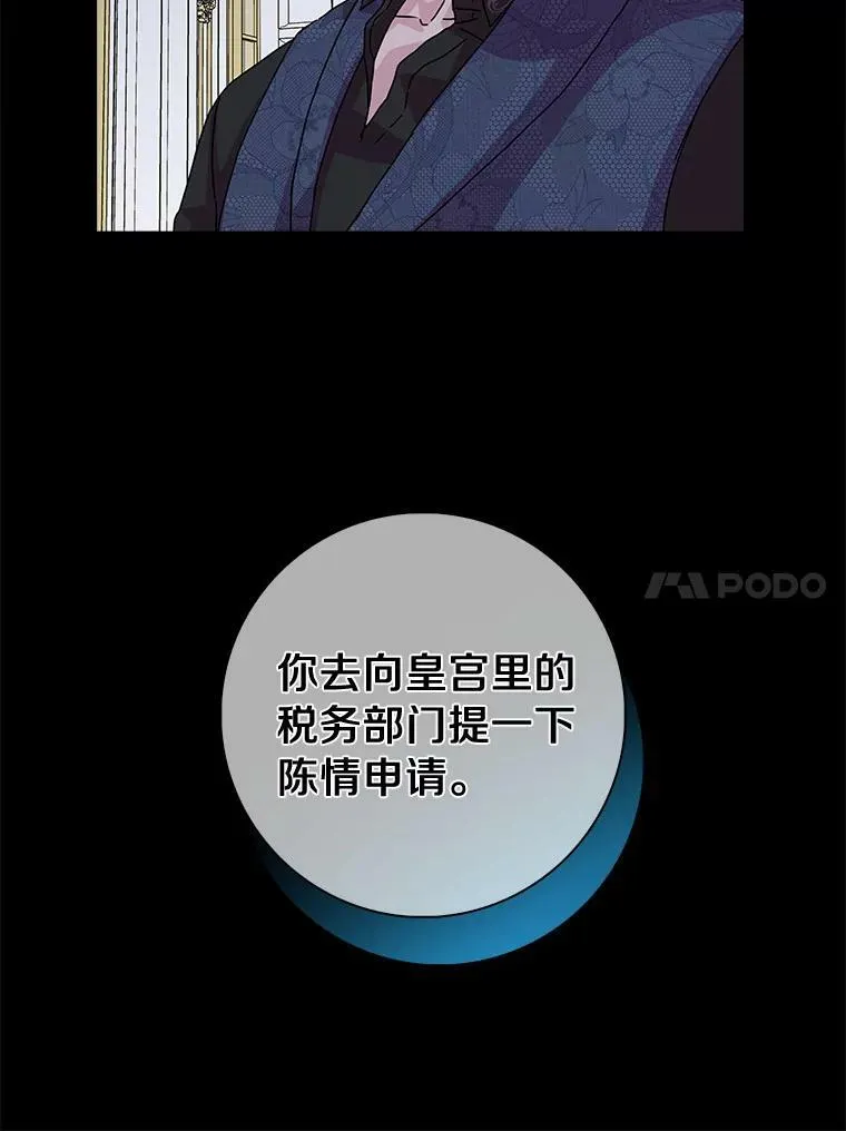 所有人都为我着迷了漫画,6.热可可1图