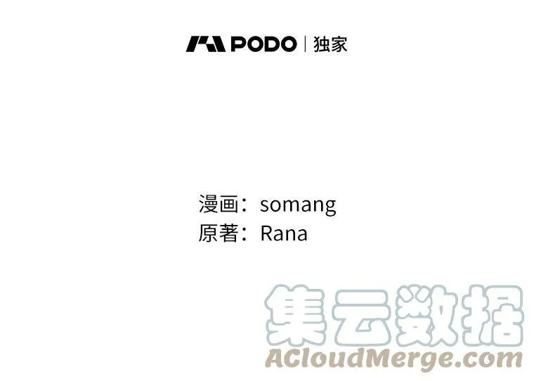所有人都为我着迷了漫画,17.试探2图