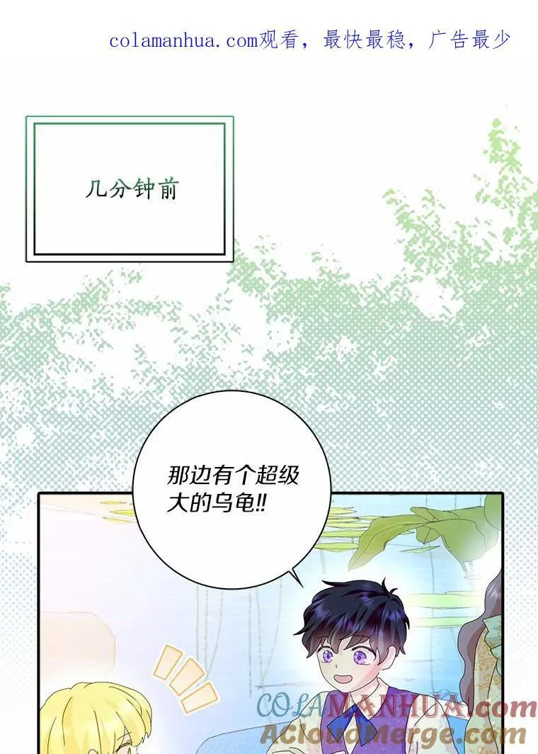 所有人都为我着迷在漫画漫画,47.更爱惜自己一点1图