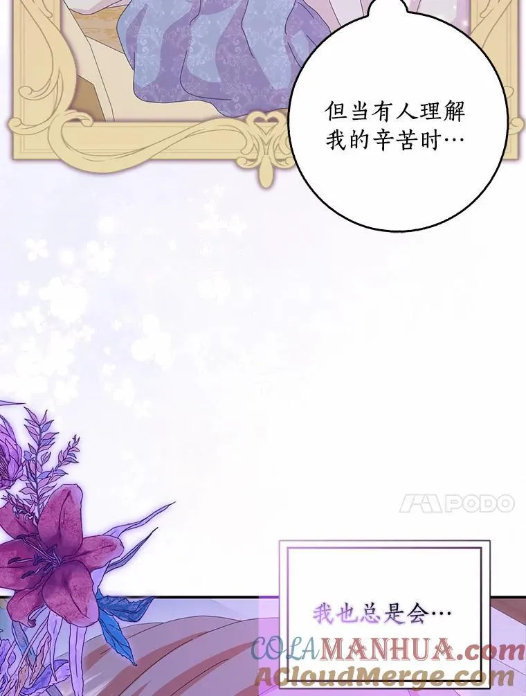 所有人都为我着迷了漫画,53.邀请1图