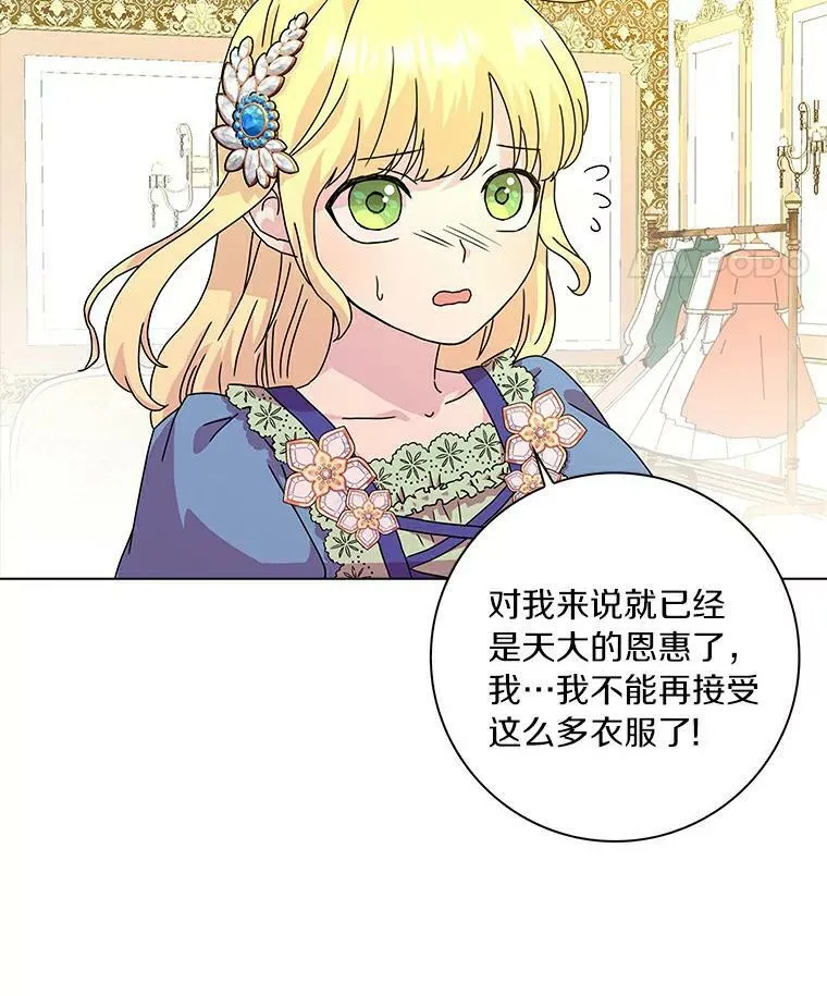 所有人都为我着迷了漫画,4.一起生活1图