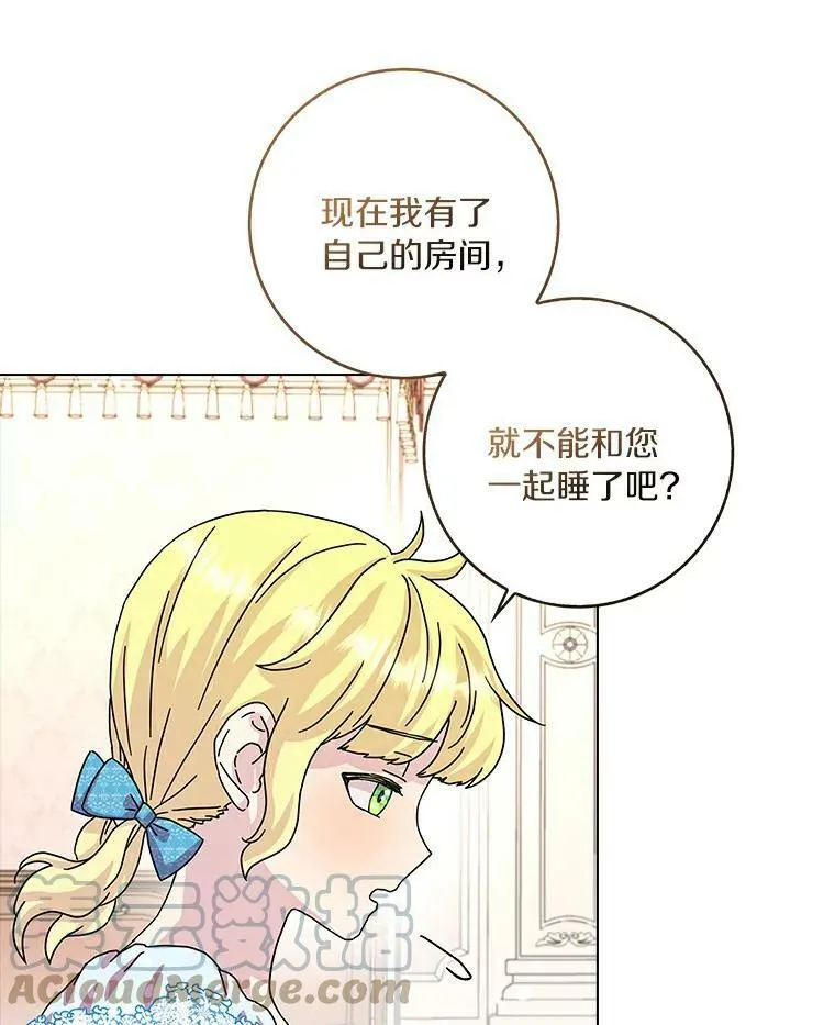 所有人都为我着迷了漫画,11.训斥2图