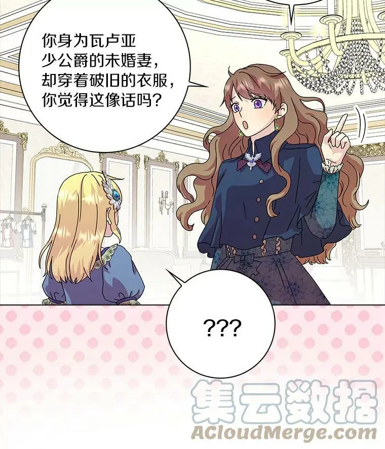 所有人都为我着迷了漫画,4.一起生活1图