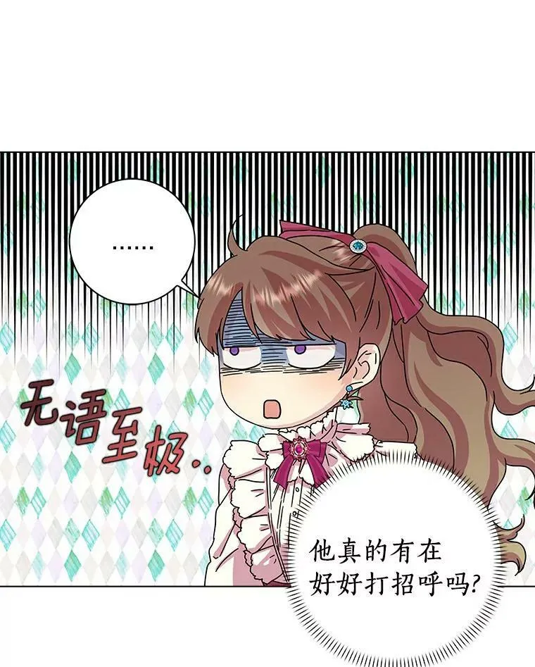 所有人都为我着迷了漫画,10.他笑了1图