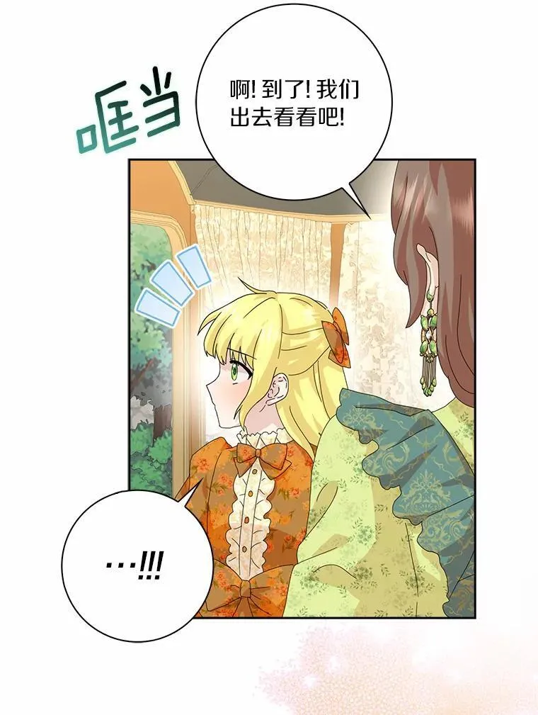 所有人都为我着迷了漫画,45.最有资格的人2图
