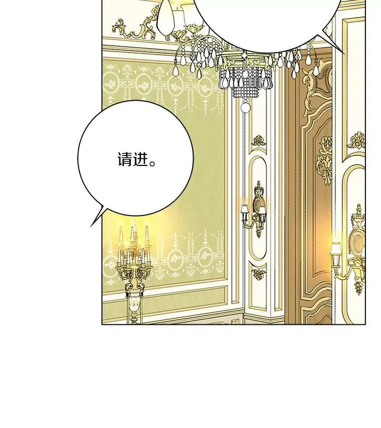 所有人都为我着迷了漫画,16.做你该做的事1图