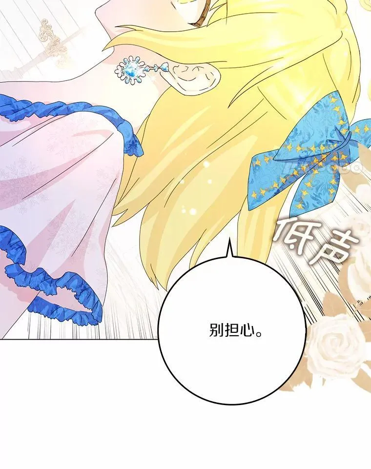 所有人都为我着迷了漫画,49.不速之客1图