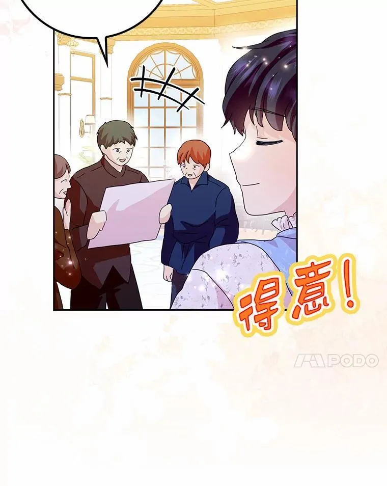 所有人都为我着迷了漫画,60.志愿活动2图
