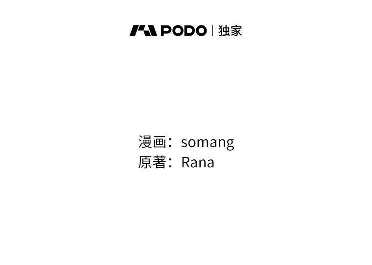 所有人都为我着迷了漫画,11.训斥1图