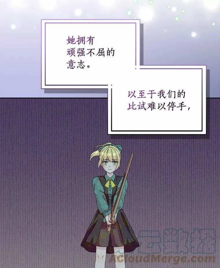 所有人都为我着迷了漫画,36.绝不退缩1图