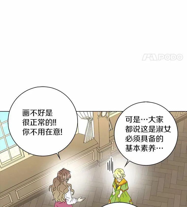 所有人都为我着迷了漫画,35.说服2图