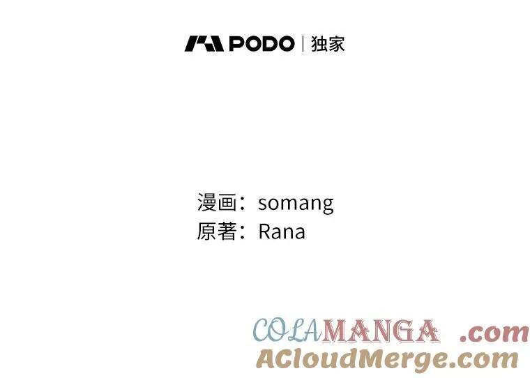 所有人都为我着迷了漫画,66.皇帝的提议1图