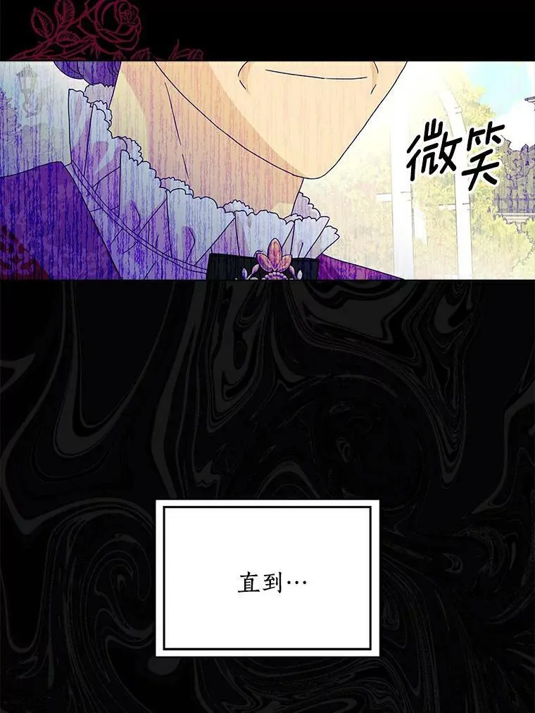 所有人都为我着迷了漫画,24.子爵夫人的目的2图