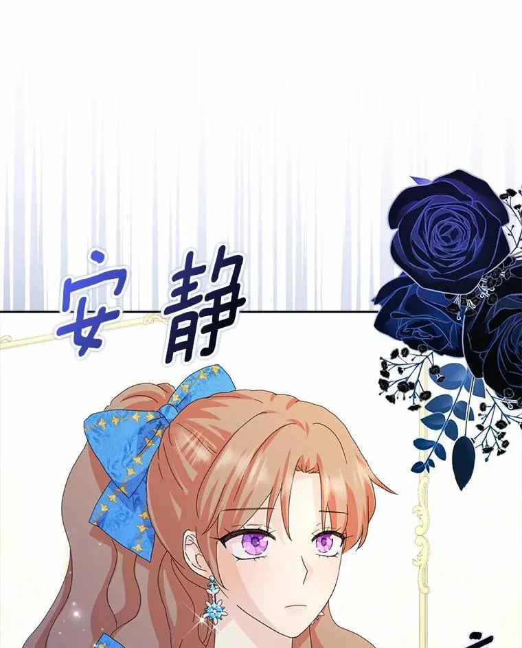 所有人都为我着迷了漫画,52.失去理智2图