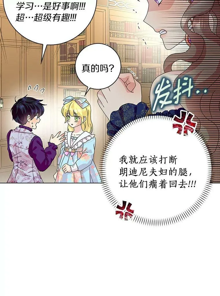 所有人都为我着迷了漫画,23.母亲2图