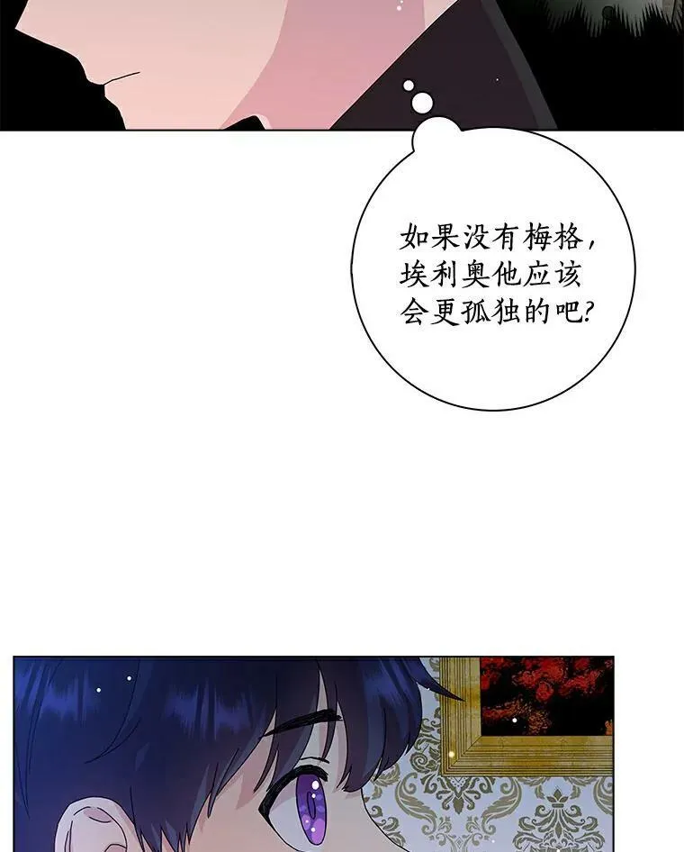 所有人都为我着迷了漫画,6.热可可2图