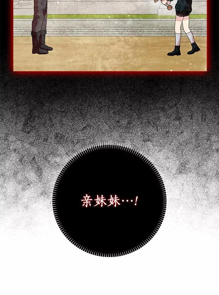 所有人都为我着迷了漫画,42.参加茶话会1图
