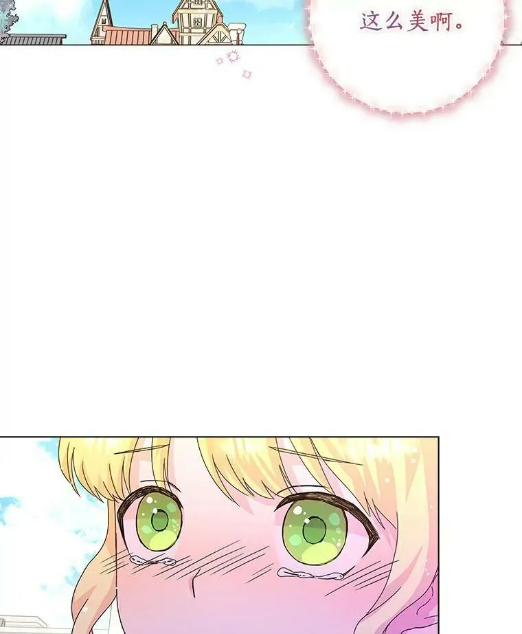 所有人都为我着迷了漫画,4.一起生活1图