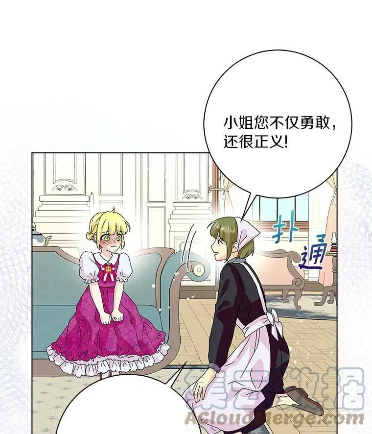 所有人都为我着迷了漫画,19.你误会了1图