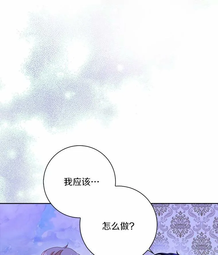 辞掉了我的坏婆婆漫画漫画,38.皇家学院2图