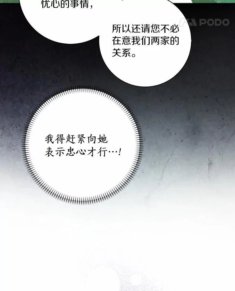 所有人都为我着迷了漫画,45.最有资格的人2图