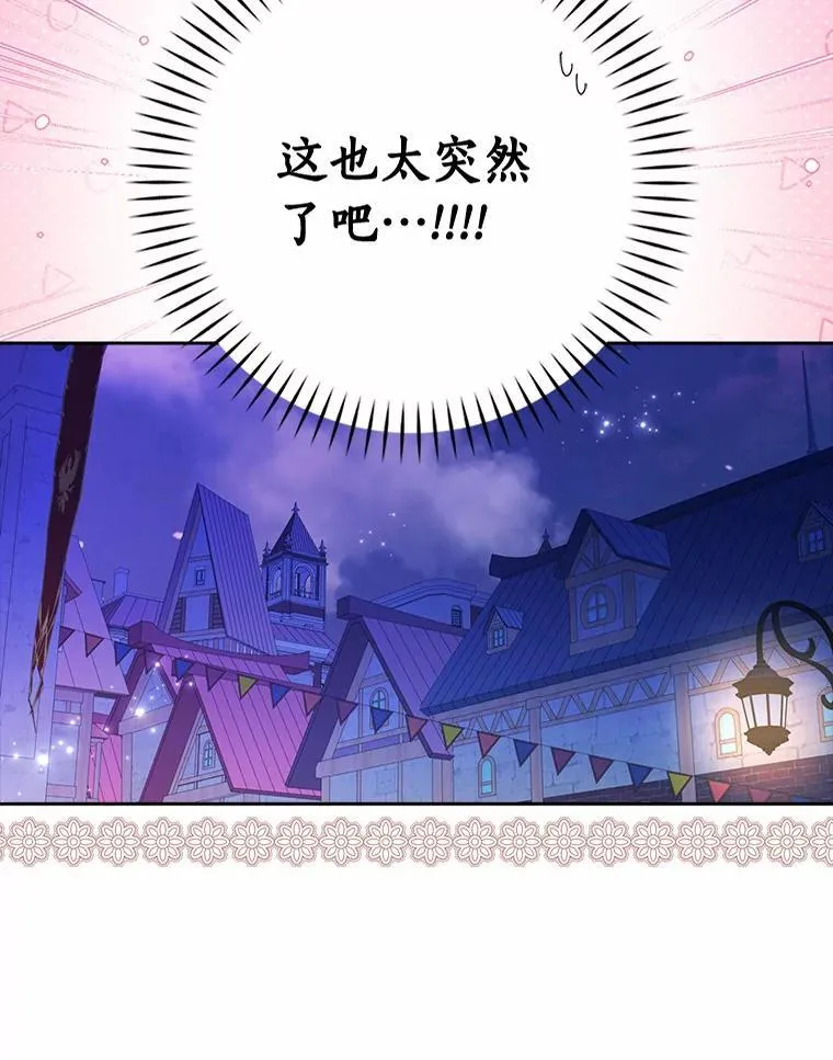所有人都为我着迷了漫画,61.二人世界2图