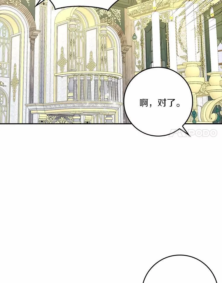 所有人都为我着迷了漫画,65.挑选舞会礼服2图