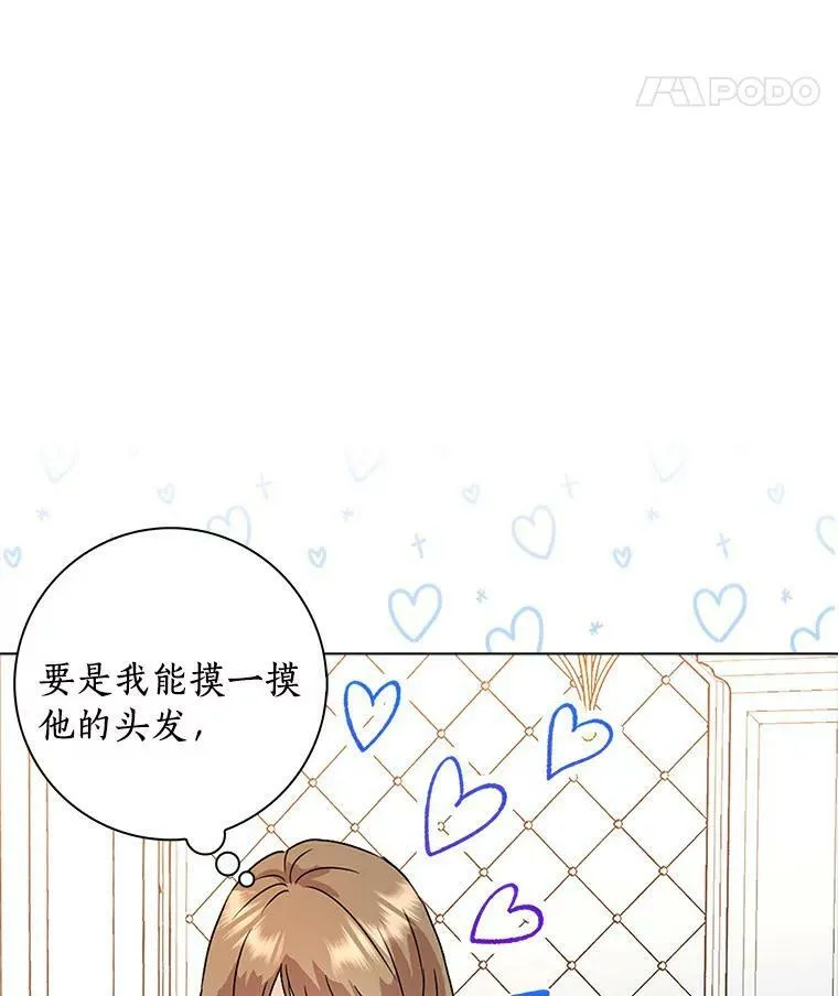 所有人都为我着迷了漫画,1.穿越的觉悟2图