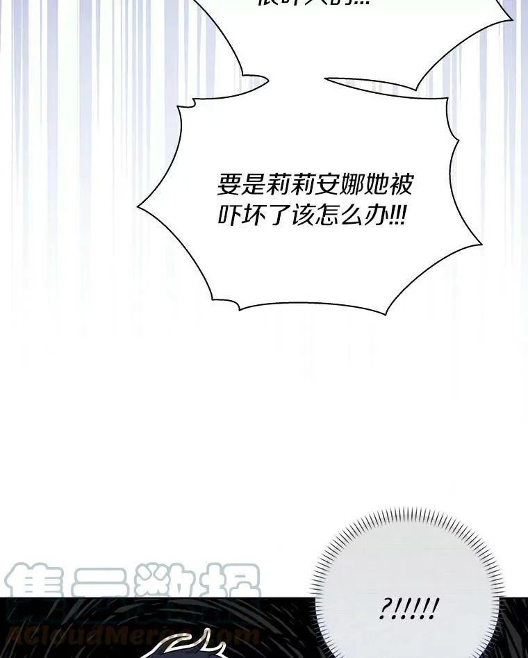 所有人都为我着迷了漫画,10.他笑了1图