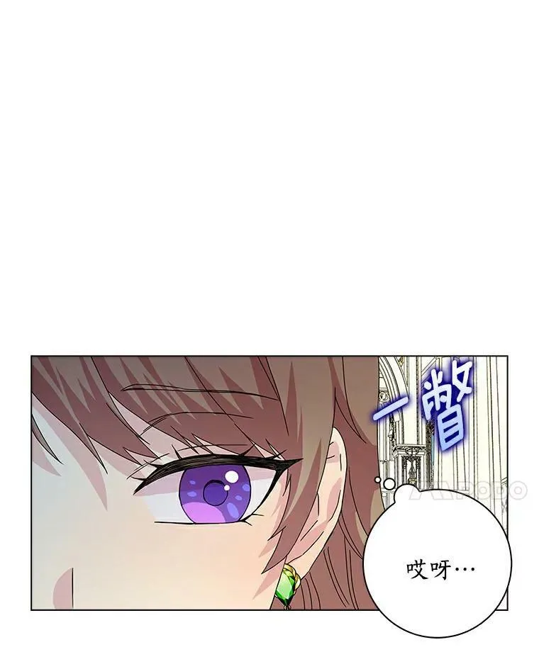 所有人都为我着迷了漫画,5.你的未婚妻1图