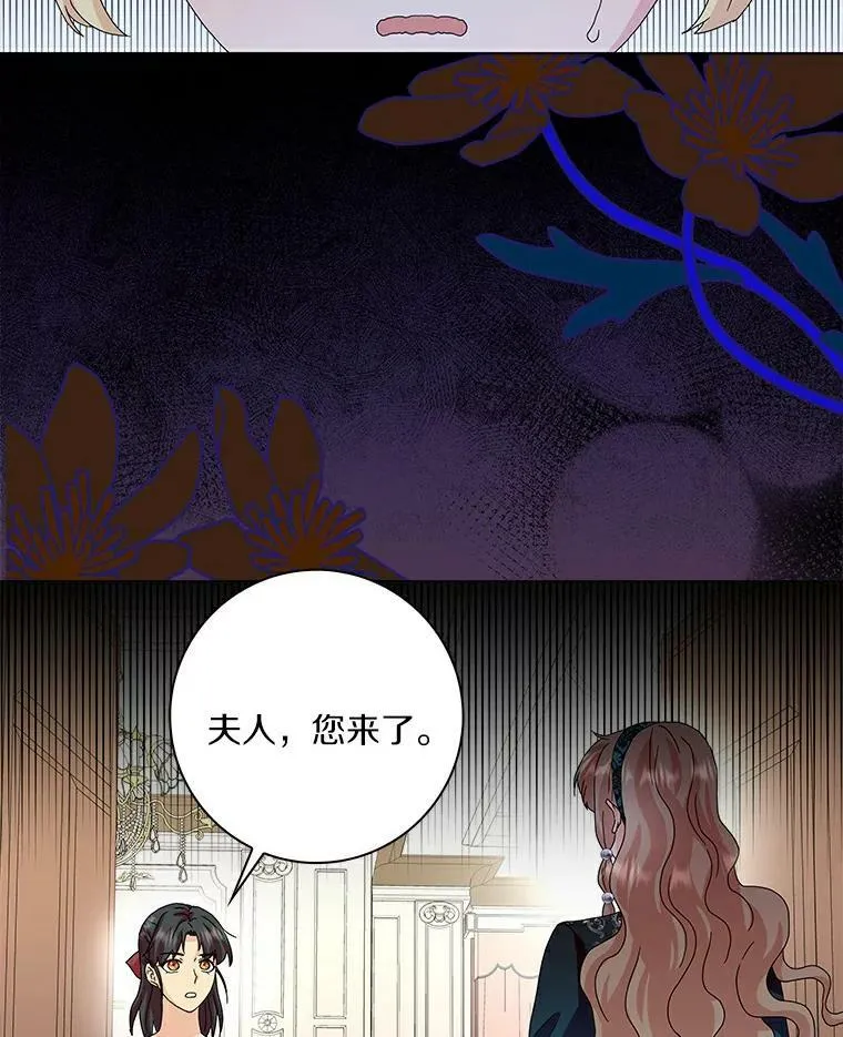 所有人都为我着迷了漫画,18.不想再失望1图