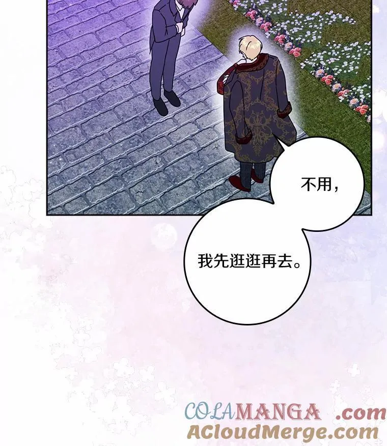所有人都为我着迷了漫画,64.你想要权力吗1图