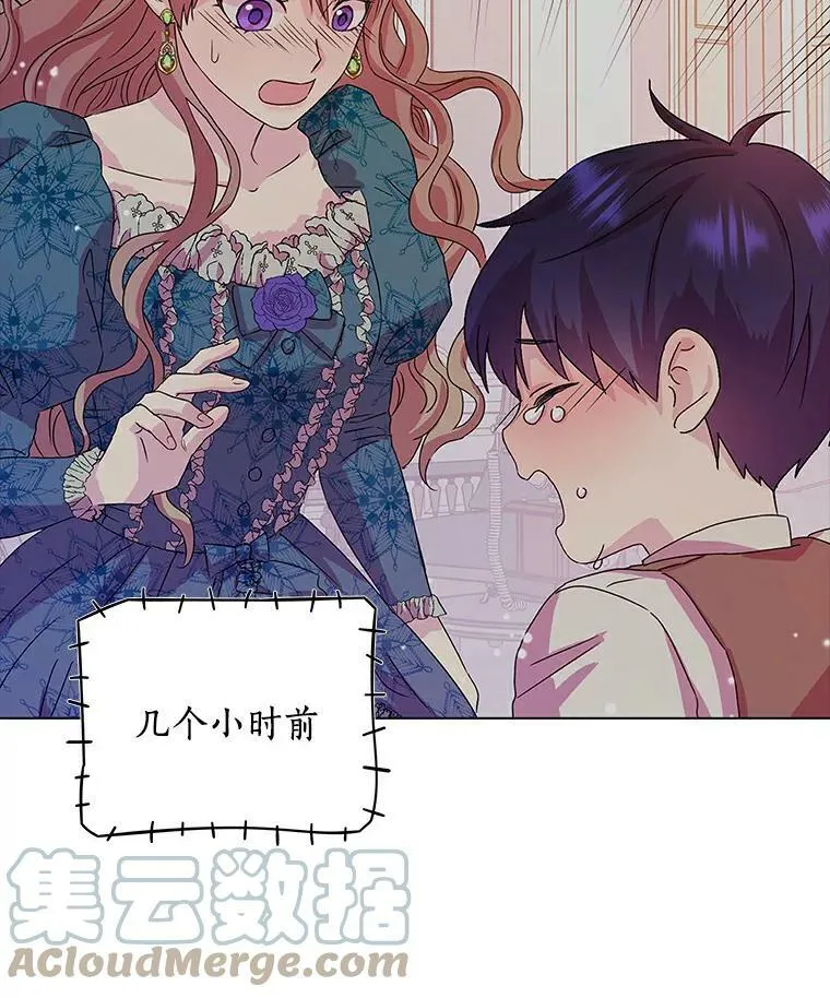 所有人都为我着迷了漫画,5.你的未婚妻2图