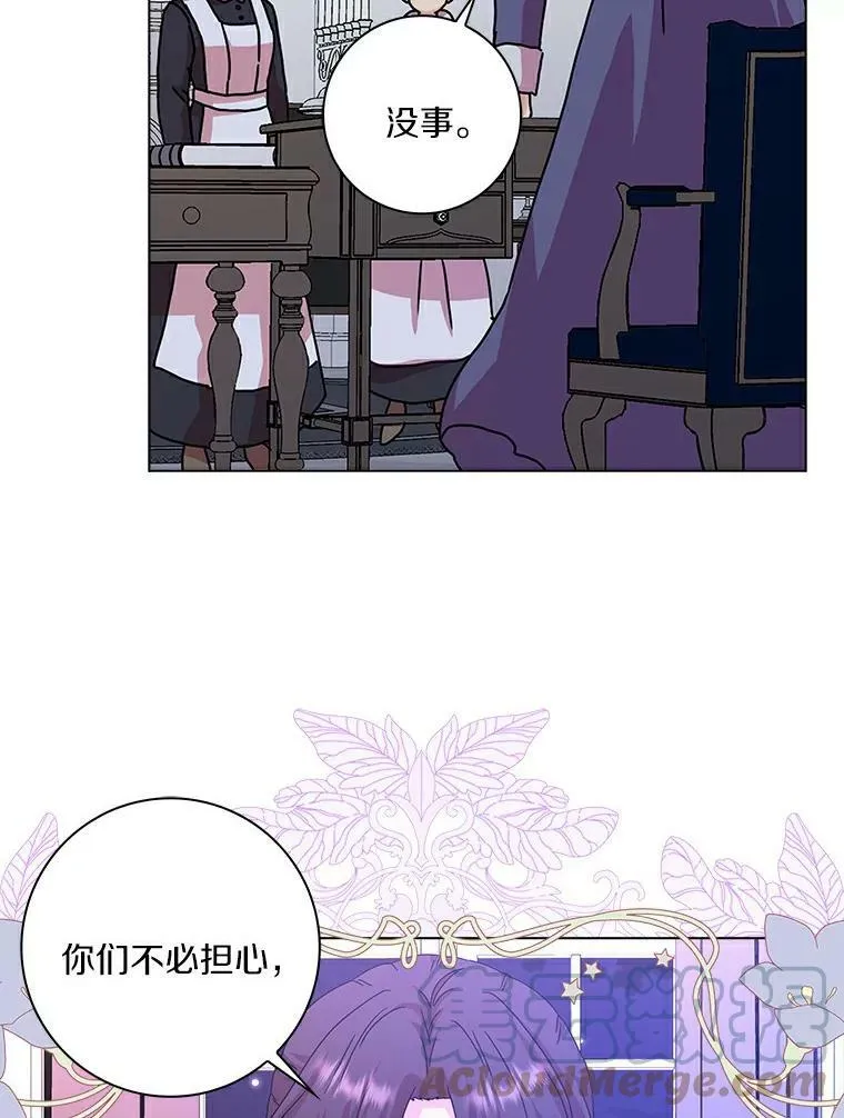 所有人都为我着迷了漫画,7.女仆长1图