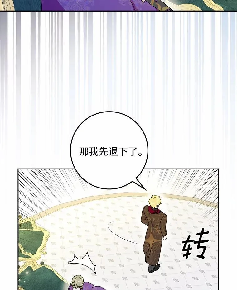 所有人都为我着迷了漫画,65.挑选舞会礼服2图