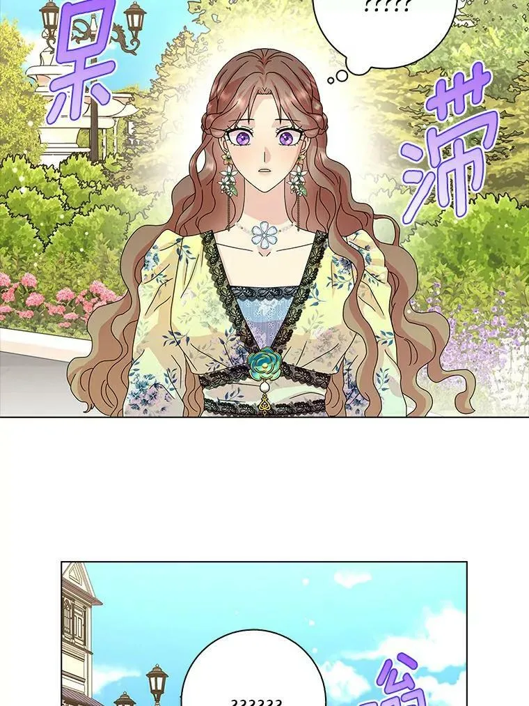 所有人都为我着迷了漫画,23.母亲2图