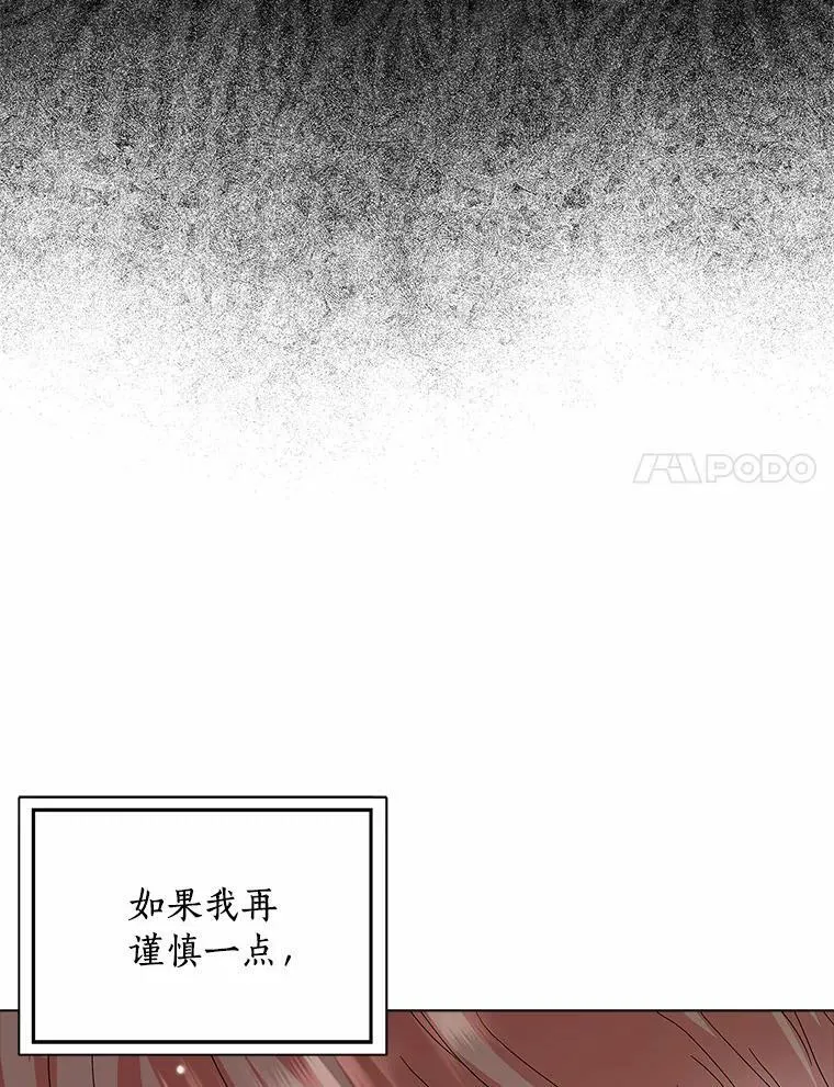 所有人都为我着迷了漫画,28.依靠2图