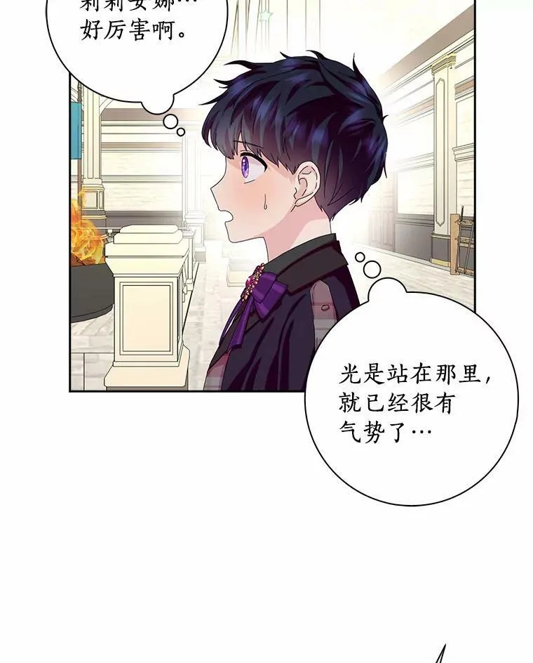所有人都为我着迷了漫画,36.绝不退缩2图