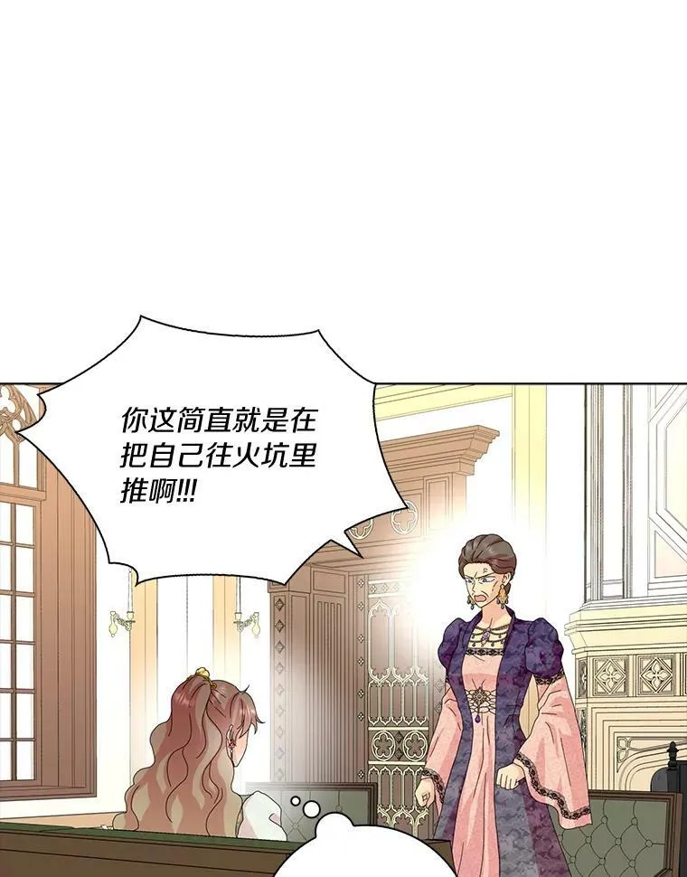 所有人都为我着迷了漫画,33.完胜1图
