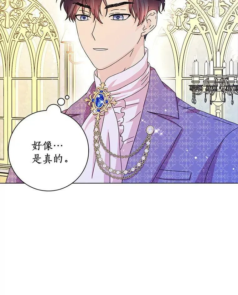 所有人都为我着迷了漫画,10.他笑了2图