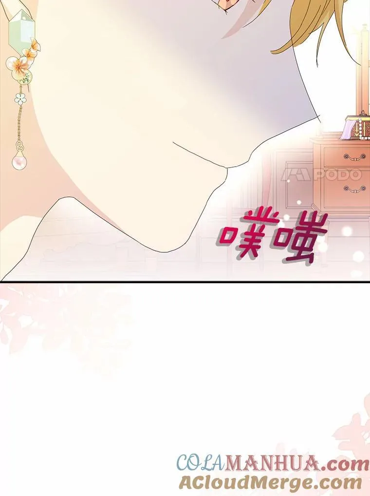 所有人都为我着迷了漫画,46.出游1图