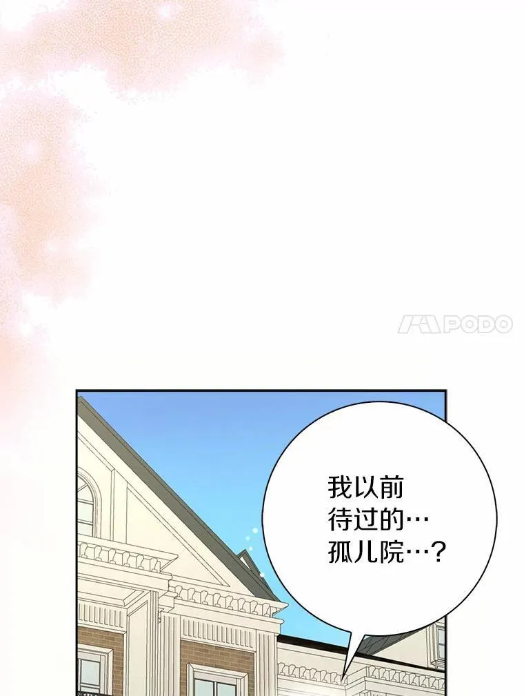 所有人都为我着迷了漫画,45.最有资格的人2图