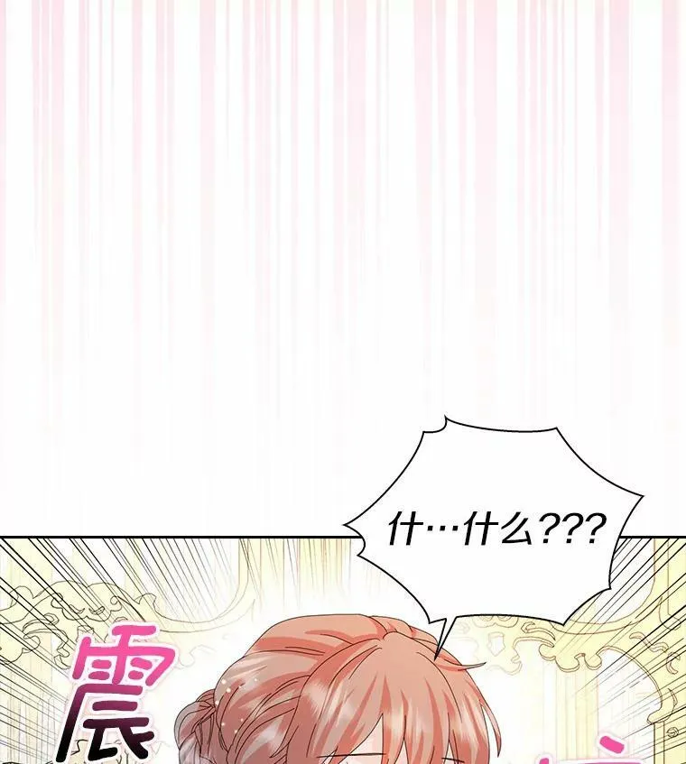 所有人都为我着迷了漫画,38.皇家学院1图