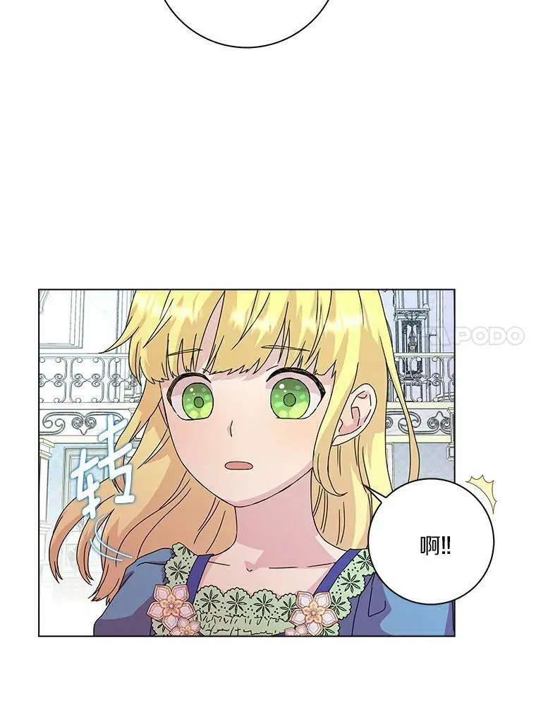 所有人都为我着迷了漫画,5.你的未婚妻1图