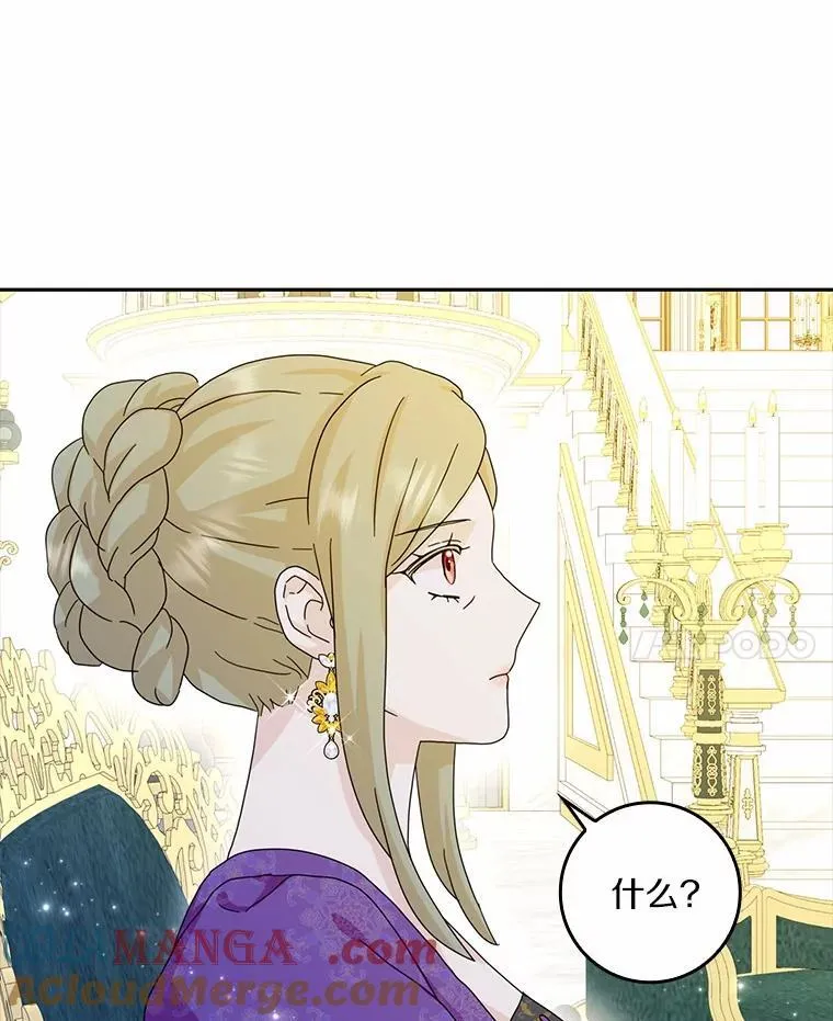所有人都为我着迷了漫画,65.挑选舞会礼服1图