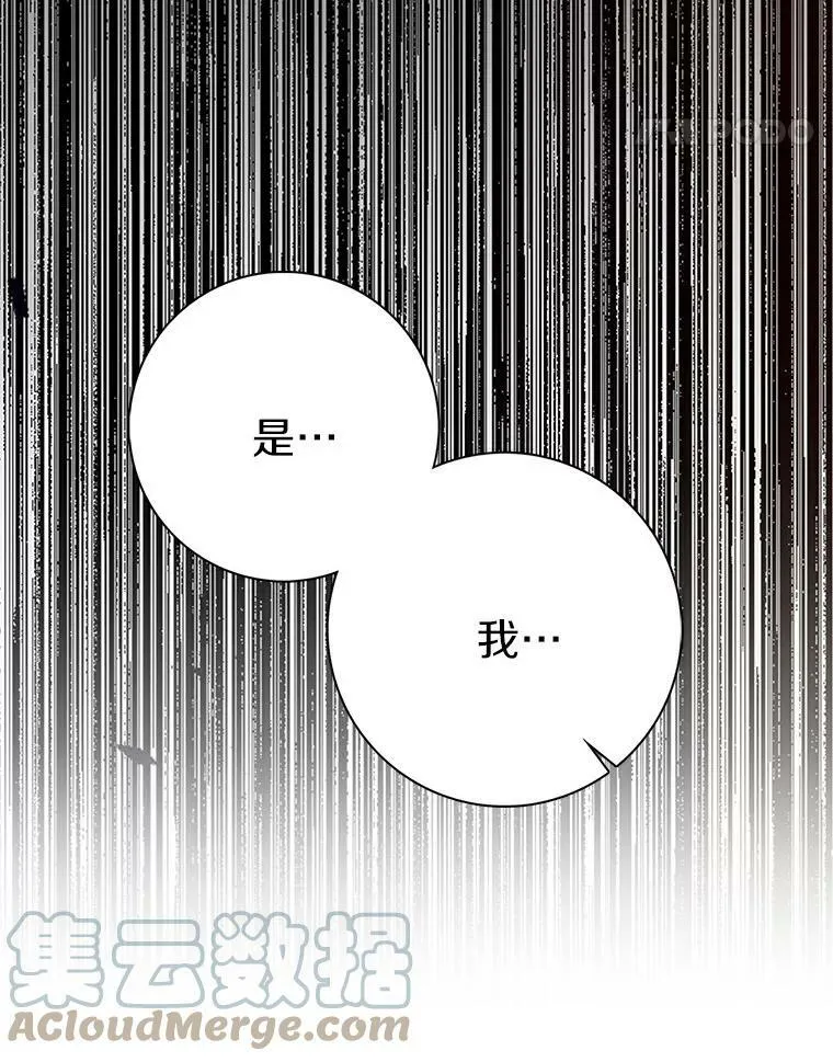 所有人都为我着迷了漫画,25.揭穿1图